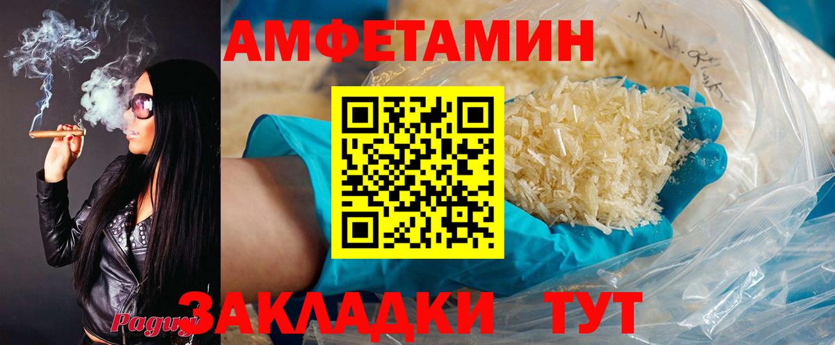 АМФЕТАМИН VHQ  Вход с VPN  АМФ  Слободской 