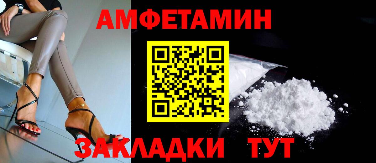 Амфетамин 97% Слободской