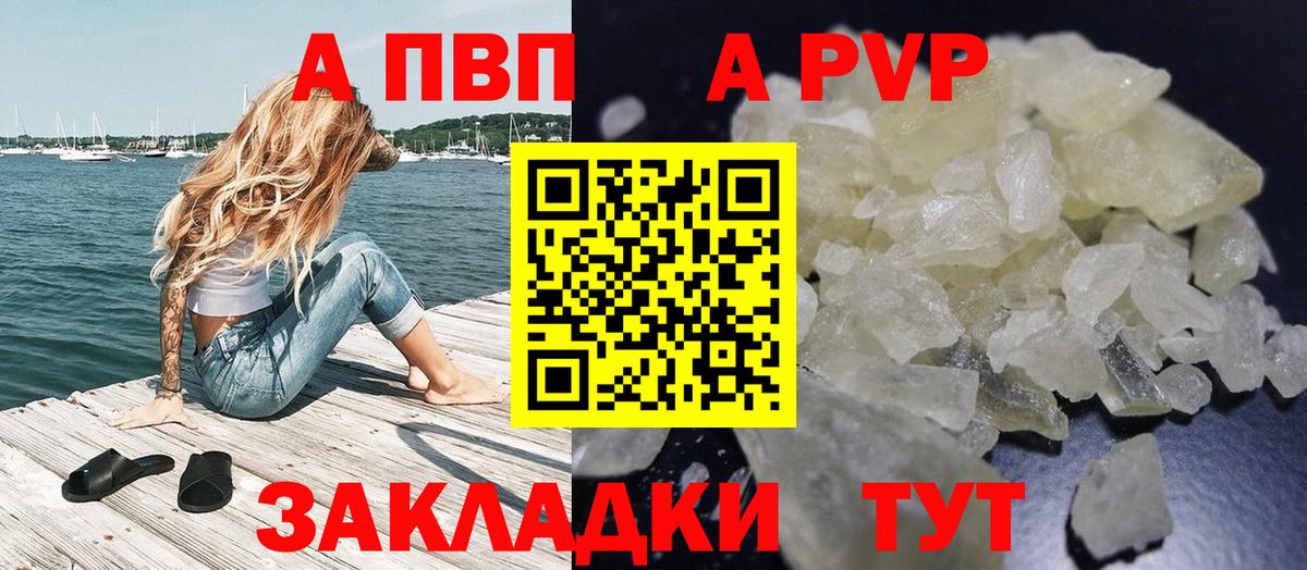 Слободской  APVP СК  где продают   Вход с VPN  Альфа ПВП кристаллы 