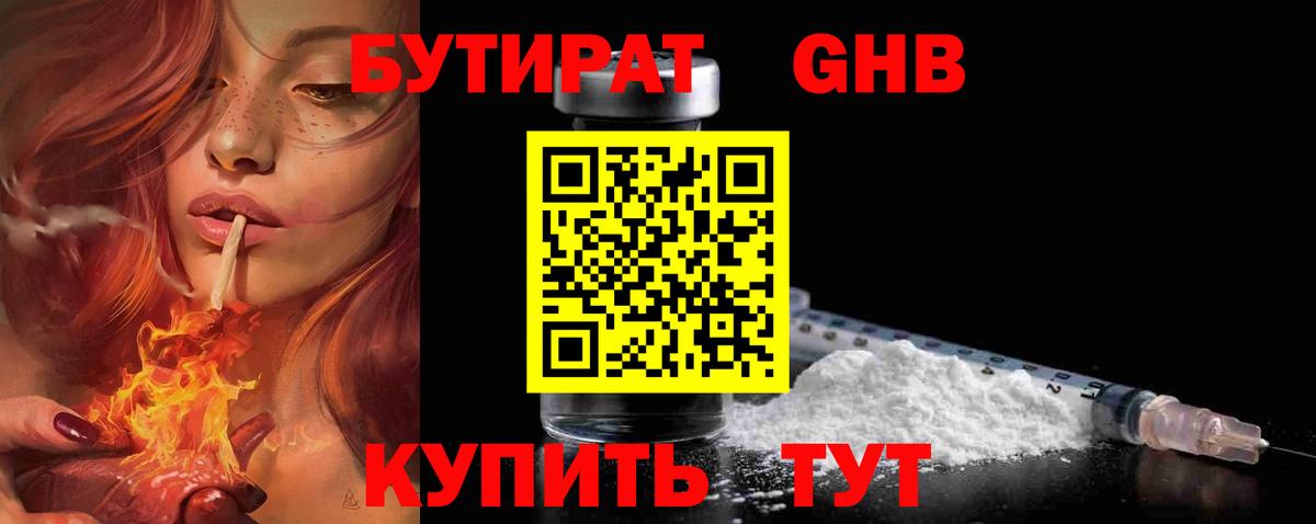 Слободской  БУТИРАТ Butirat  Вход с VPN 