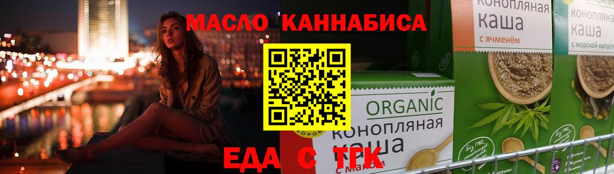 Слободской  Canna-Cookies конопля  Вход с VPN 