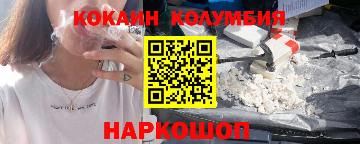 Cocaine  Вход с VPN  Слободской  Кокаин 98%  Cocaine Columbia 
