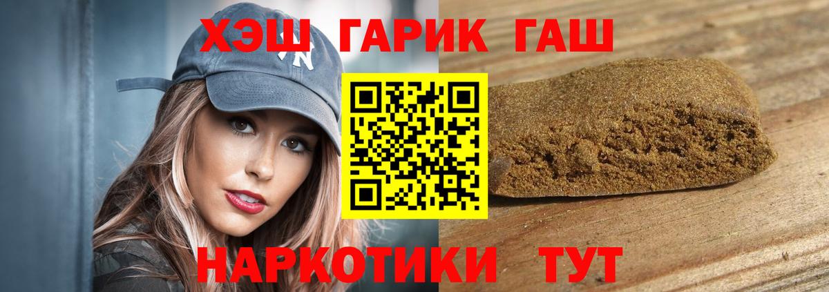 ГАШИШ 40% ТГК  Вход с VPN  ГАШ 40% ТГК  Слободской 