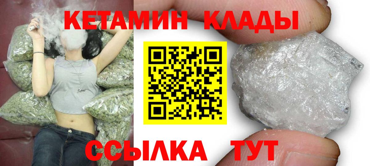 Кетамин VHQ Слободской