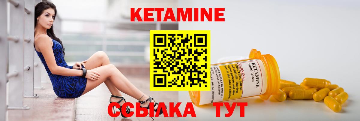 площадка клад  Кетамин ketamine  Вход с VPN  Слободской 
