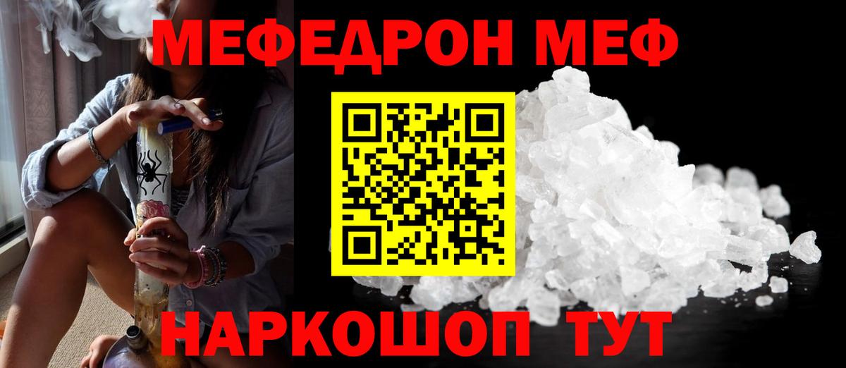МЕФ мука Слободской