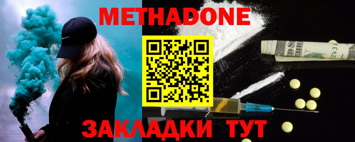 Слободской  MEGA как зайти  МЕТАДОН VHQ  Вход с VPN  МЕТАДОН VHQ 