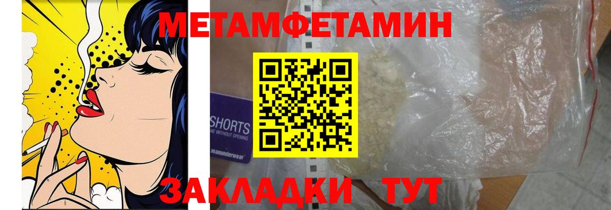 Метамфетамин кристалл  Первитин  Метамфетамин кристалл  Слободской  Вход с VPN 