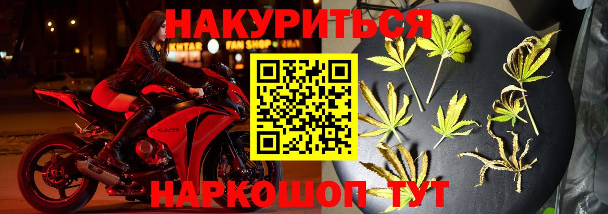 Слободской  Конопля сатива  Вход с VPN  Бошки марихуана конопля 